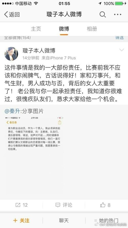 第32分钟，恩佐受伤坚持不了被布罗亚换下。